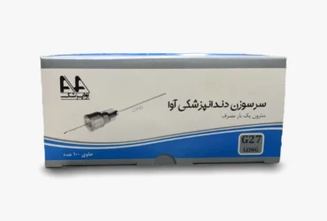 سر سوزن بلند آوا 100عددی